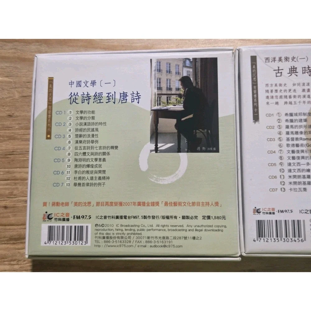 Chiang Hsun Western Art History Series Vol 1-3 Complete Box Set Taiwan Mandarin